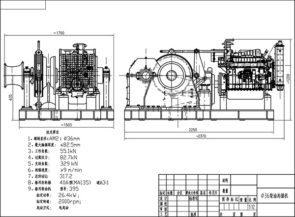 36mm Marine Diesel Single Sprocket Windlass Drawing-1.jpg